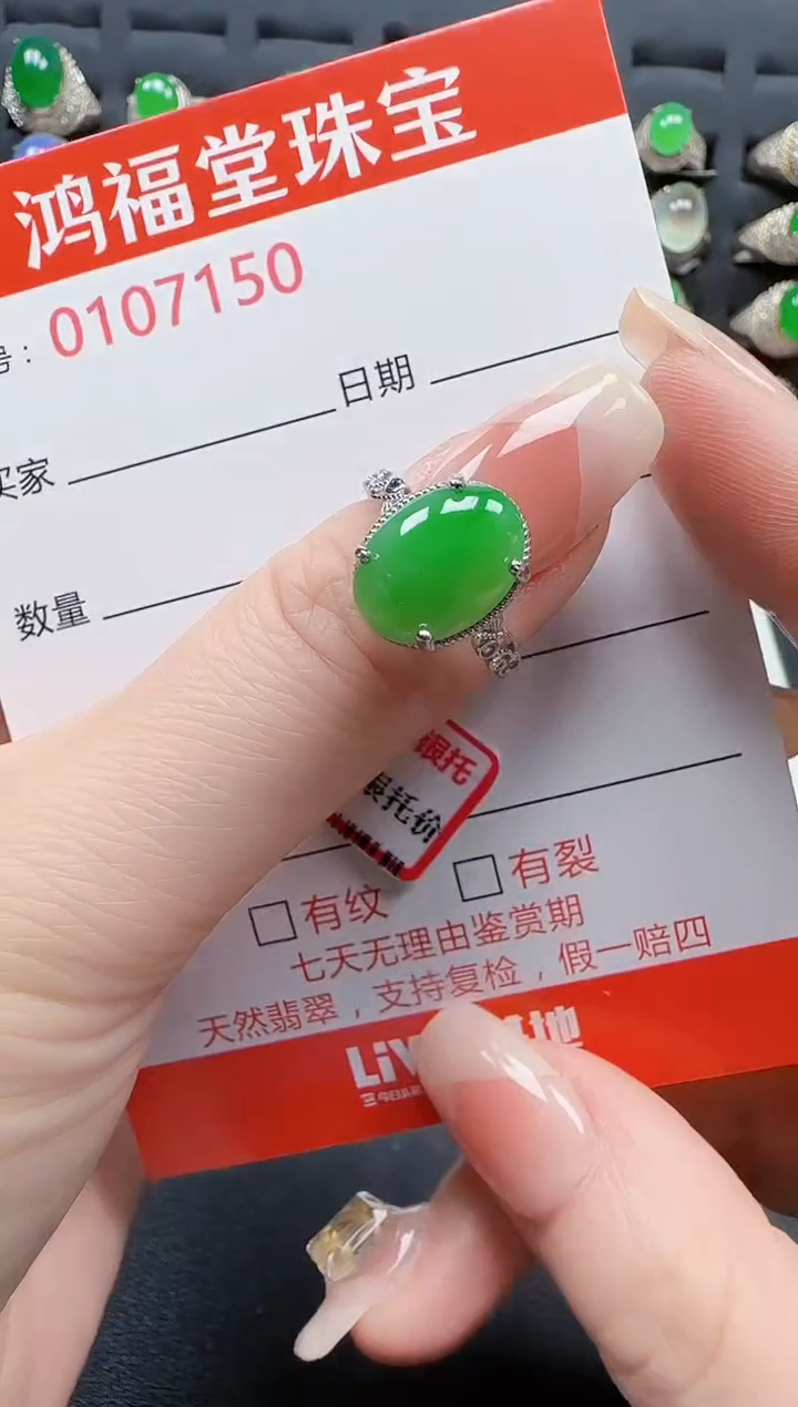 【闪购商品】翡翠戒指银S925镶嵌7150