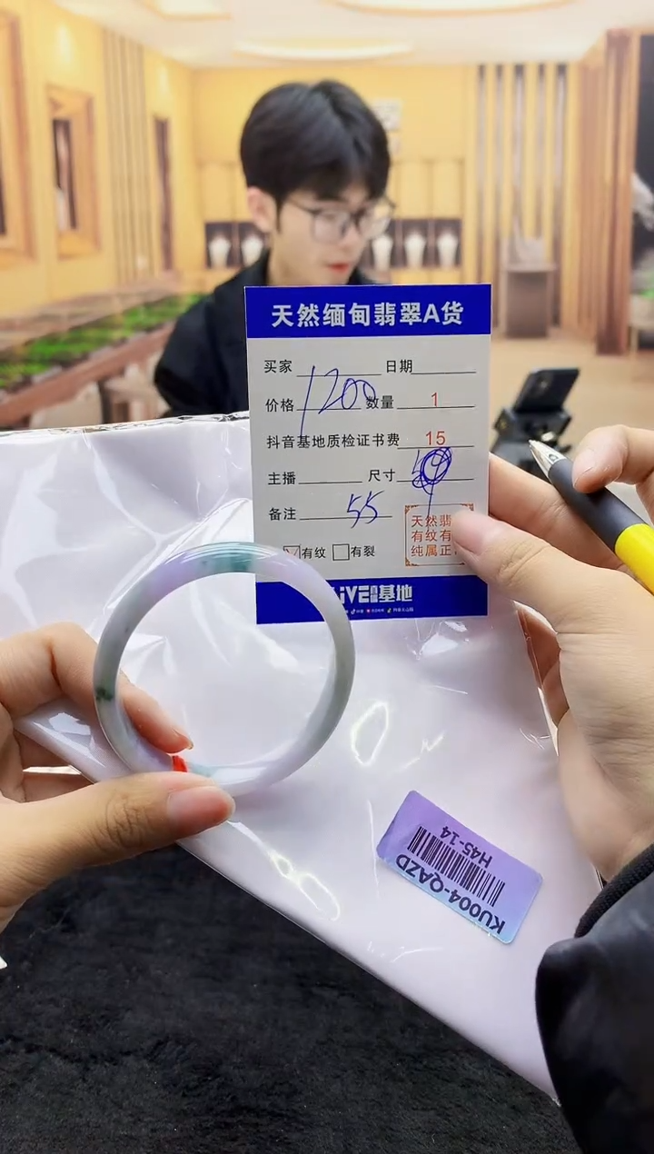 【闪购商品】翡翠手镯未镶嵌    H45-14