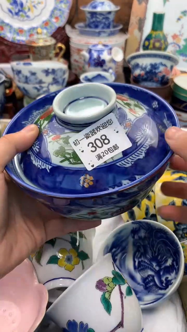 【闪购商品】瓷片啊啊啊啊啊啊啊啊啊啊