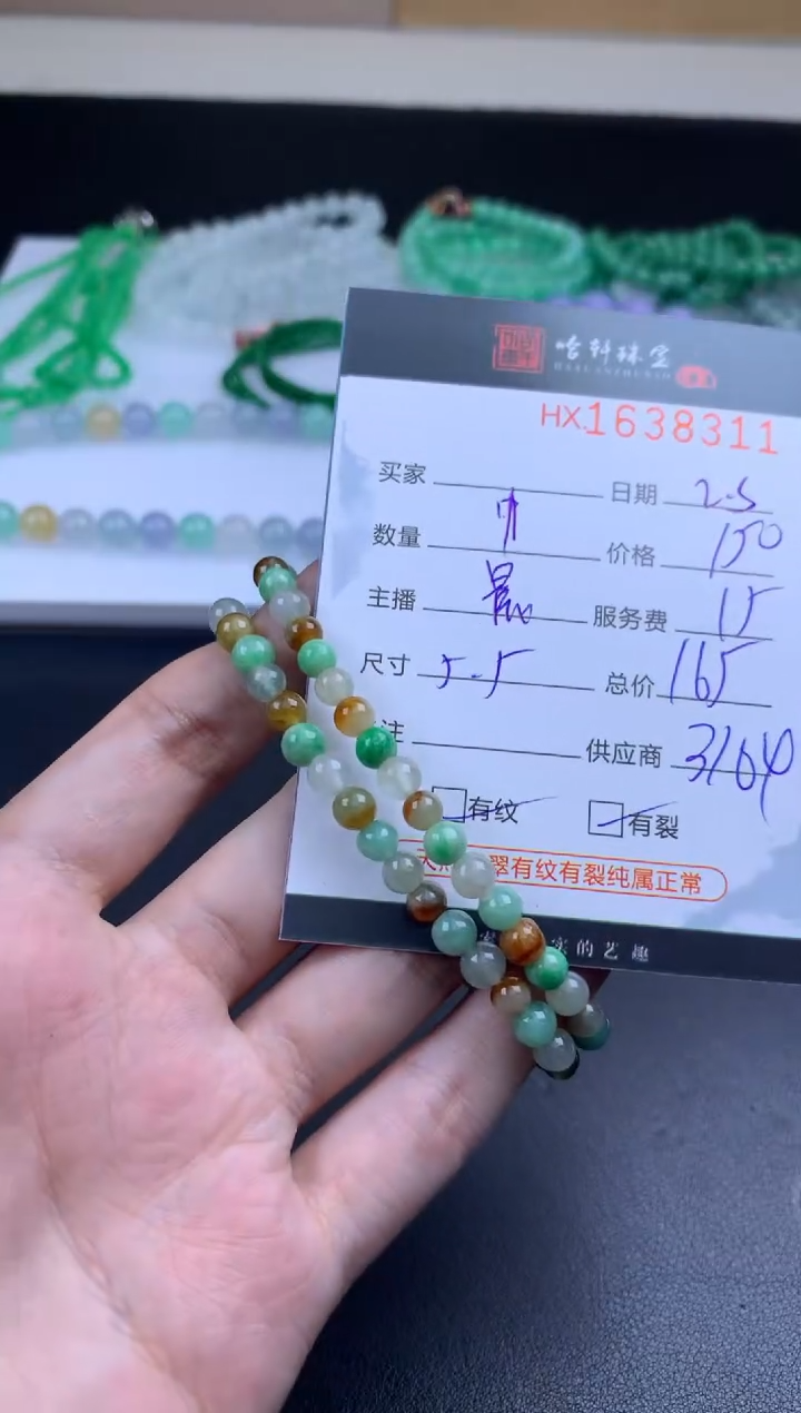 【闪购商品】翡翠挂件未镶嵌哈轩 珠串1（有纹有裂）（多样性发其一）