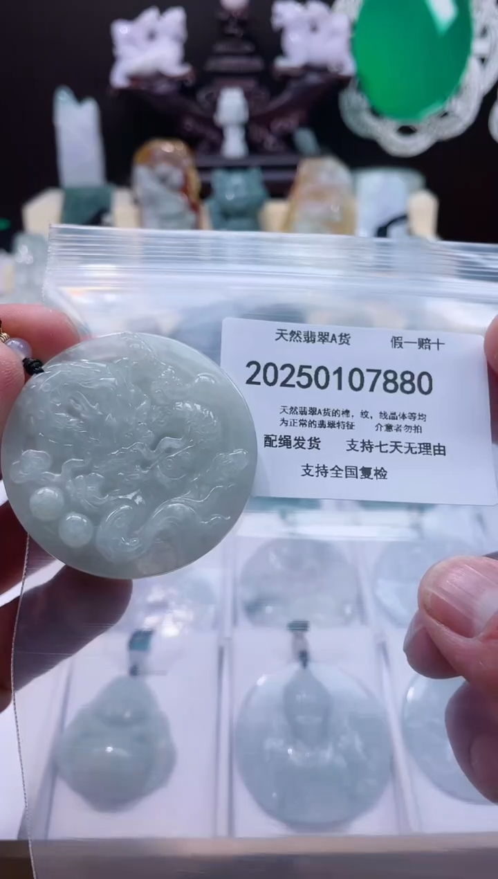 【闪购商品】翡翠颈饰未镶嵌闪购商品8号店200250010025