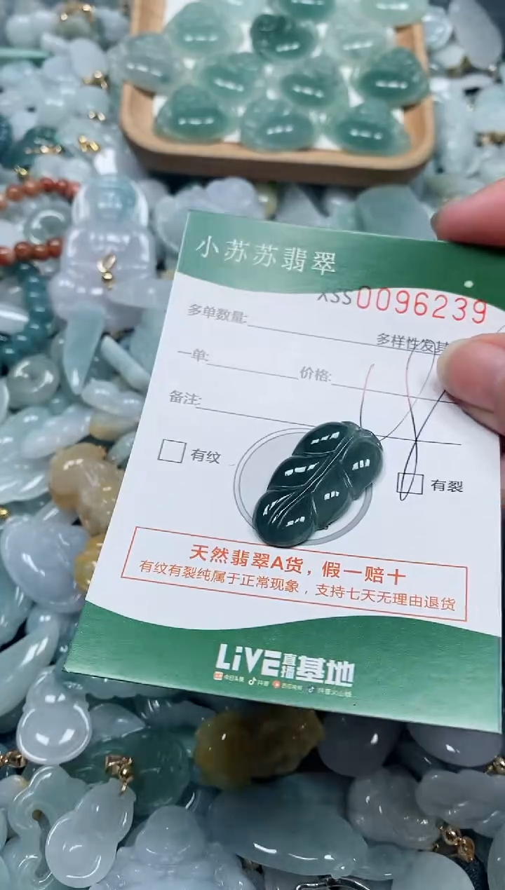 【闪购商品】翡翠颈饰未镶嵌闪购商品0096239