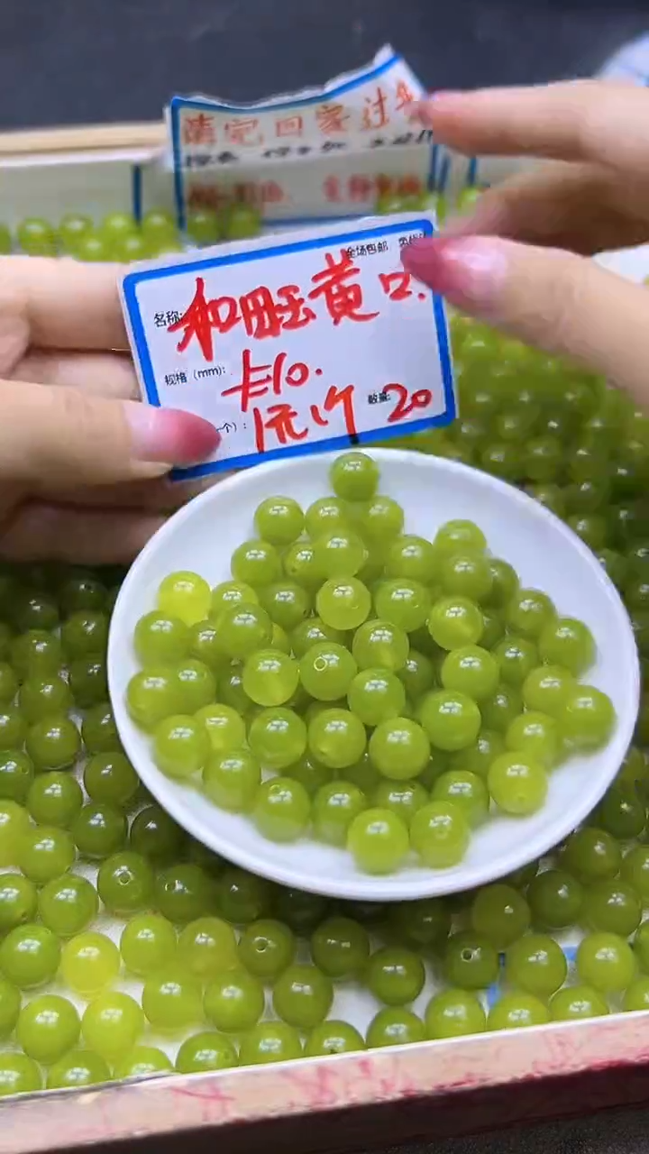 【闪购商品】和田玉散珠未镶嵌和田玉黄口Y886 10MM 20颗