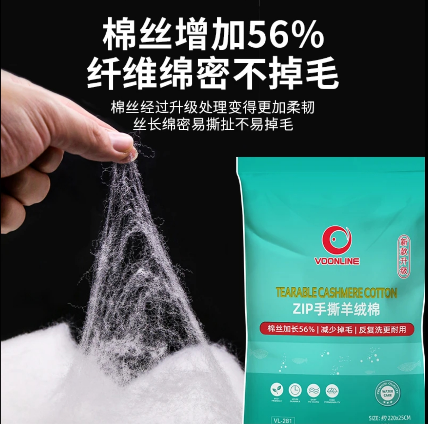 【沃韦朗手撕羊绒棉】包邮过滤材料