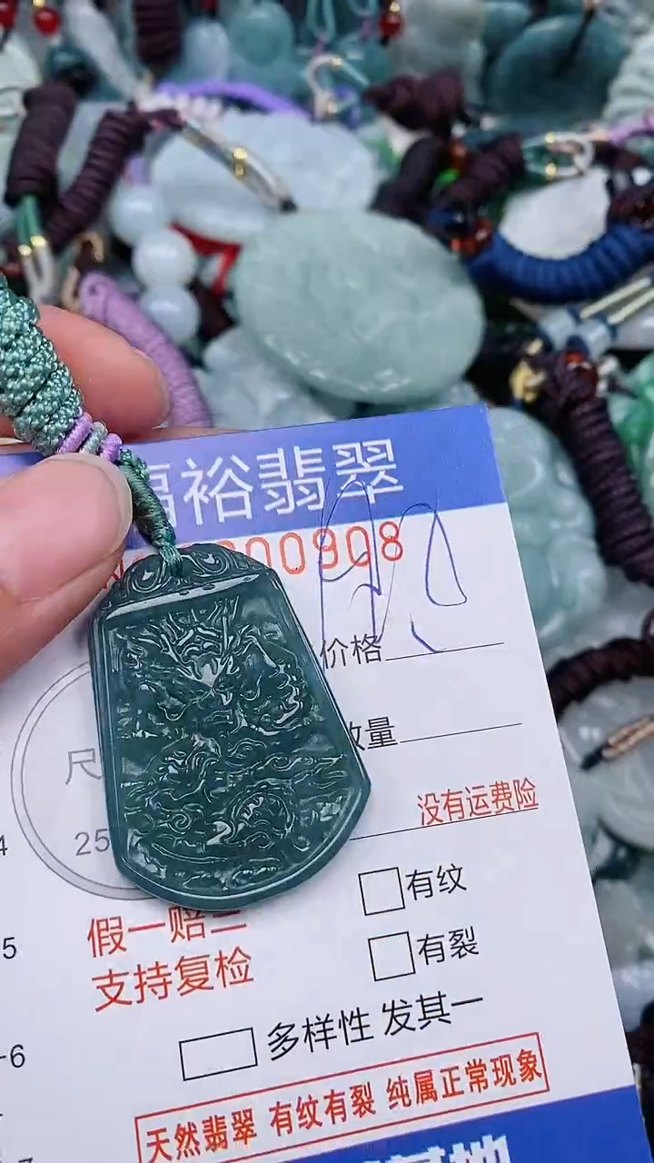 翡翠未镶嵌颈饰...0000908