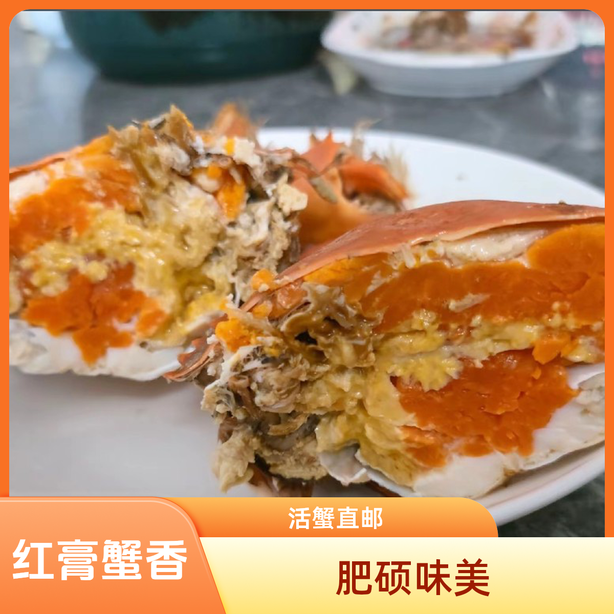 【3-4两】红膏蟹红鲟顺丰包邮海鲜包活