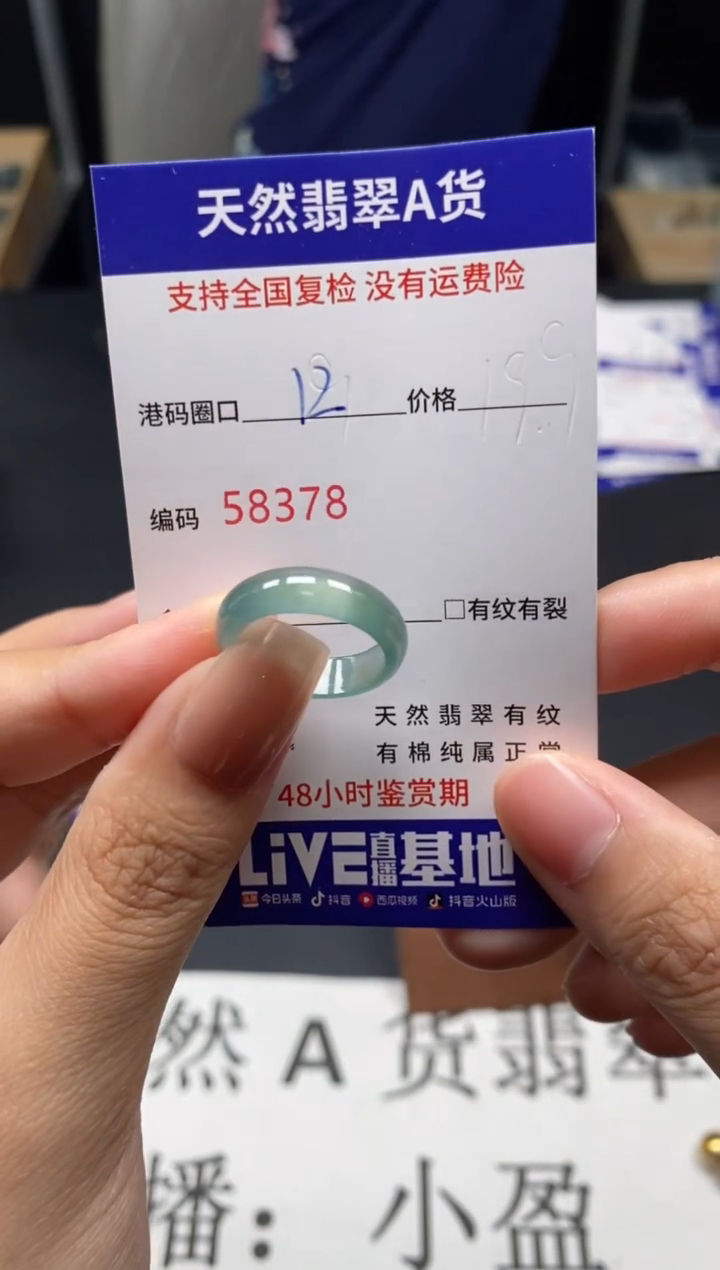 未镶嵌戒指翡翠天然A货翡翠8378