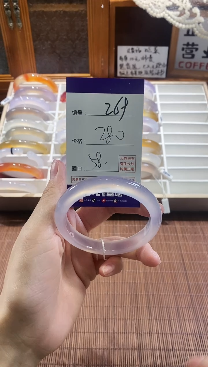 手镯玛瑙/玉髓未镶嵌269