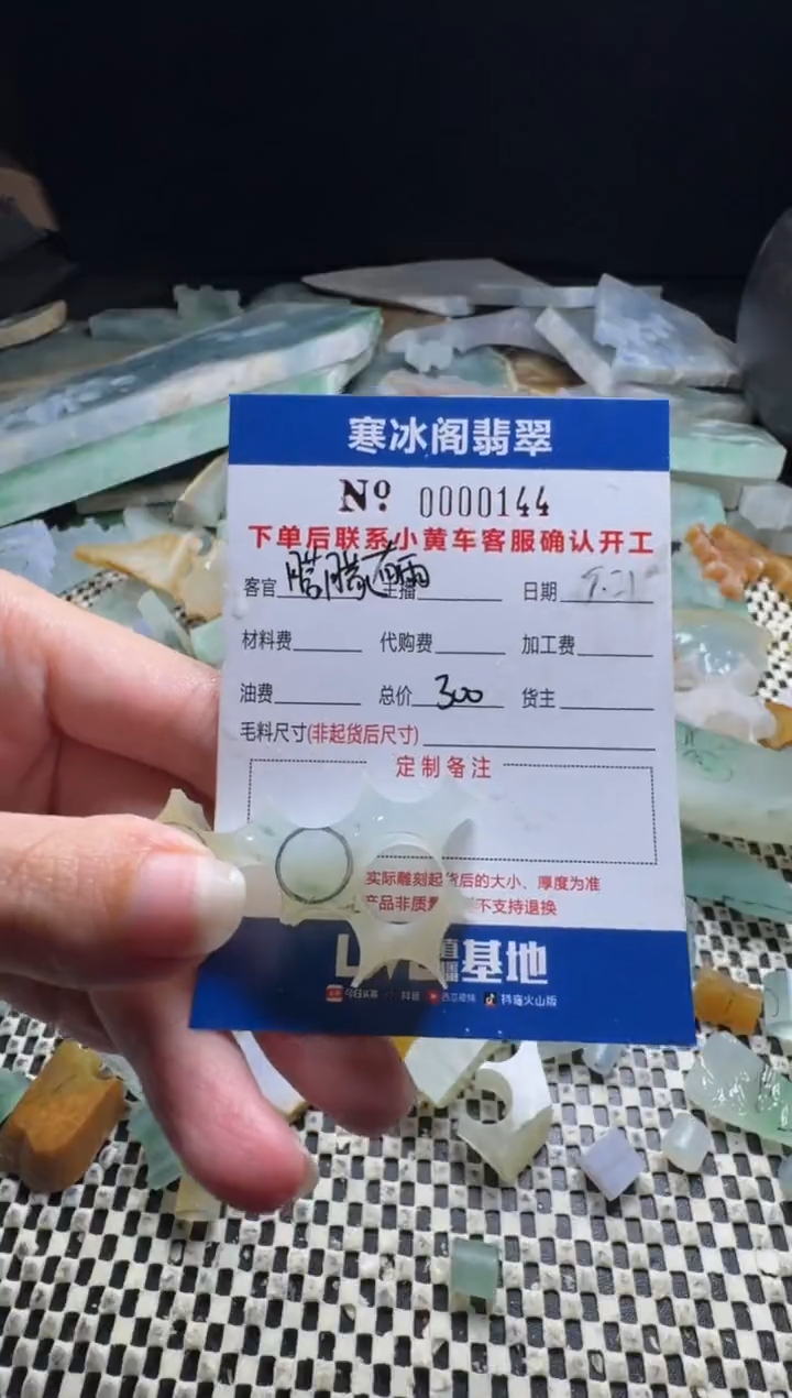 未镶嵌定制翡翠朦**雨天然A货翡翠0144