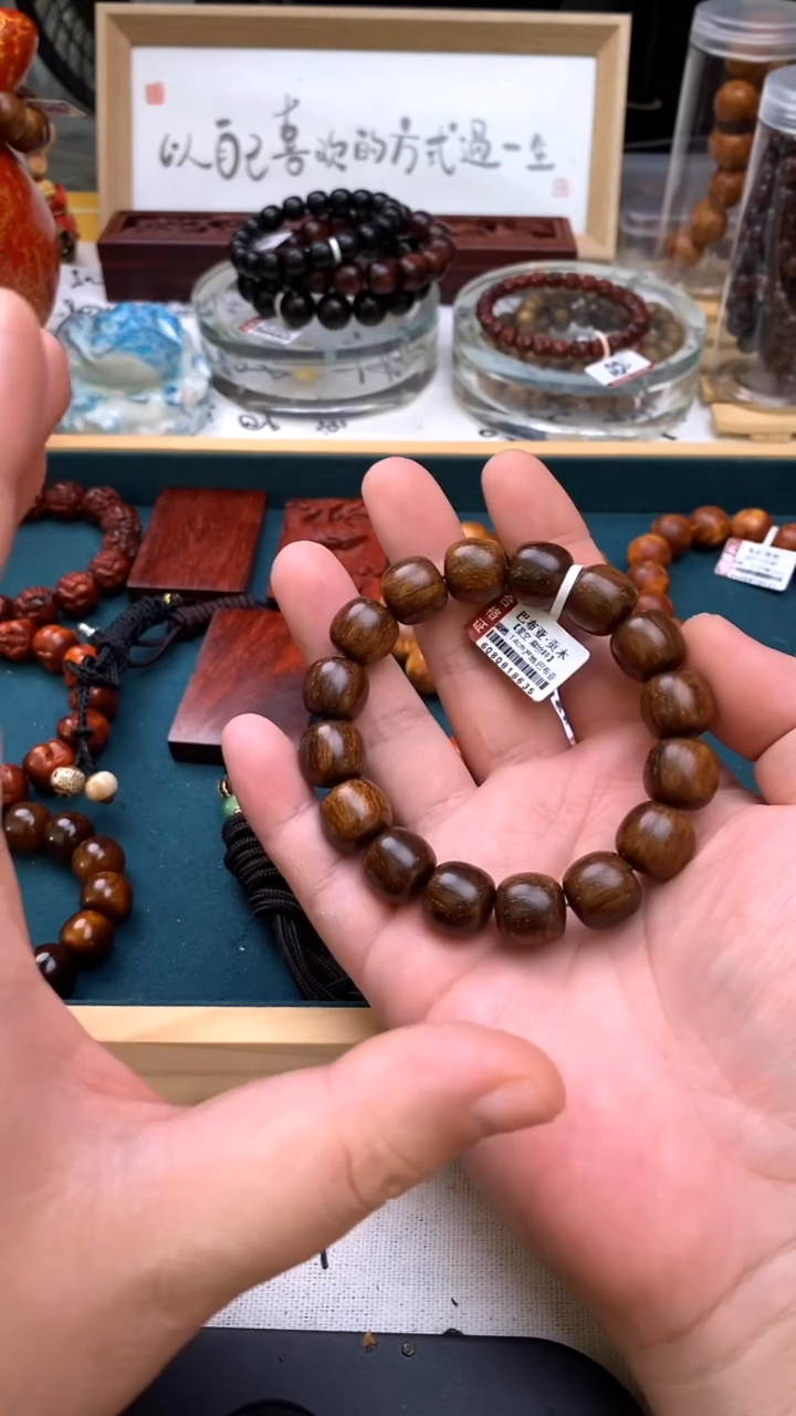 贡木手串/手链1.4