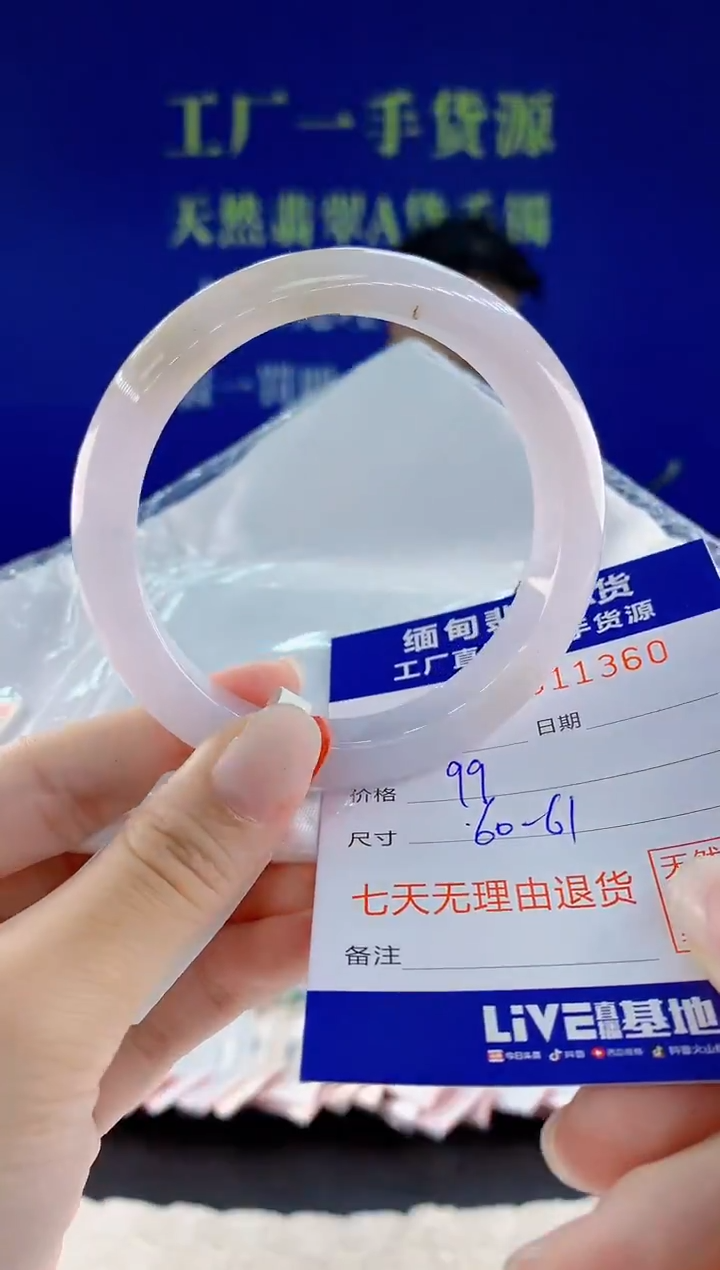 未镶嵌手镯翡翠60