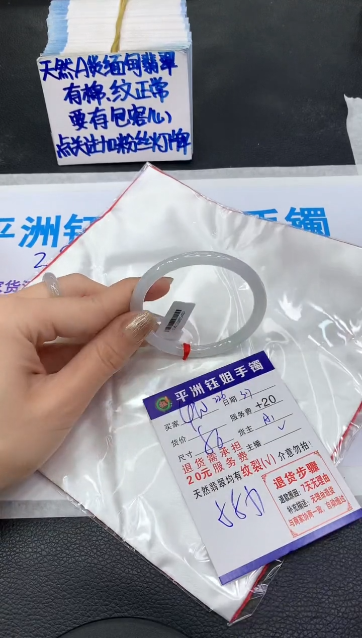 【闪购商品】翡翠手镯未镶嵌111111111