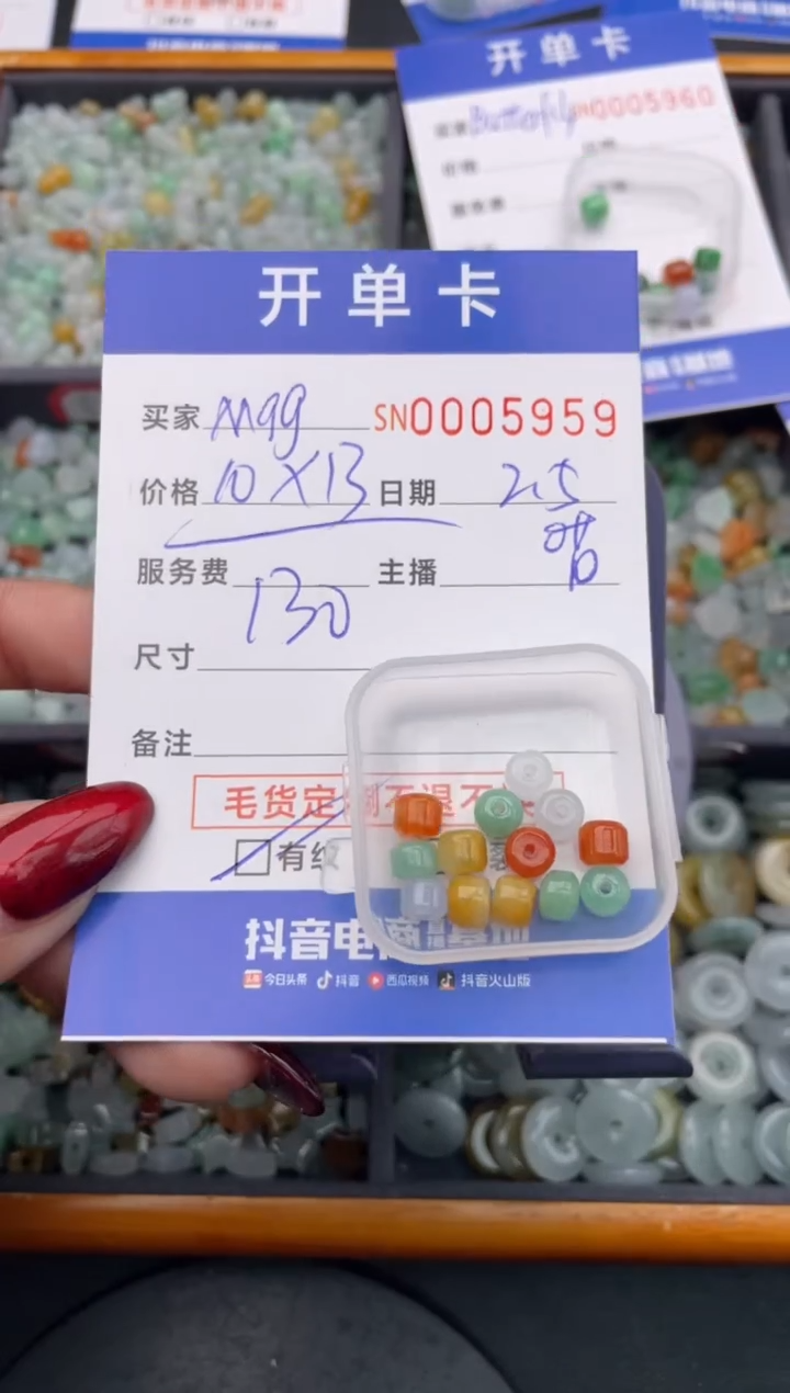 【闪购商品】翡翠颈饰未镶嵌00005959