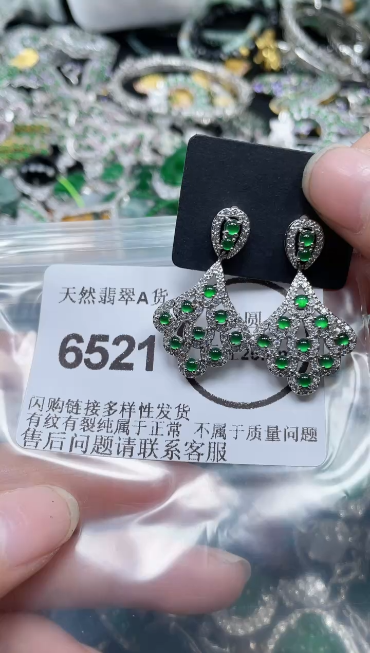 颈饰合金翡翠6521