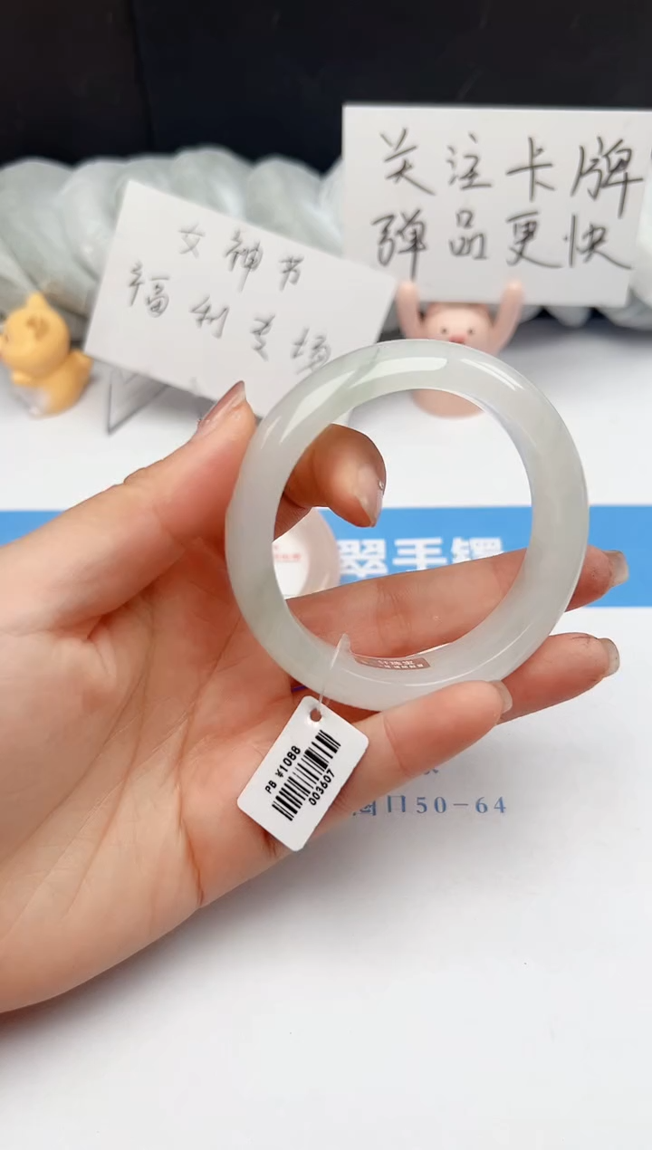 【闪购商品】石英质玉手镯未镶嵌243-PB