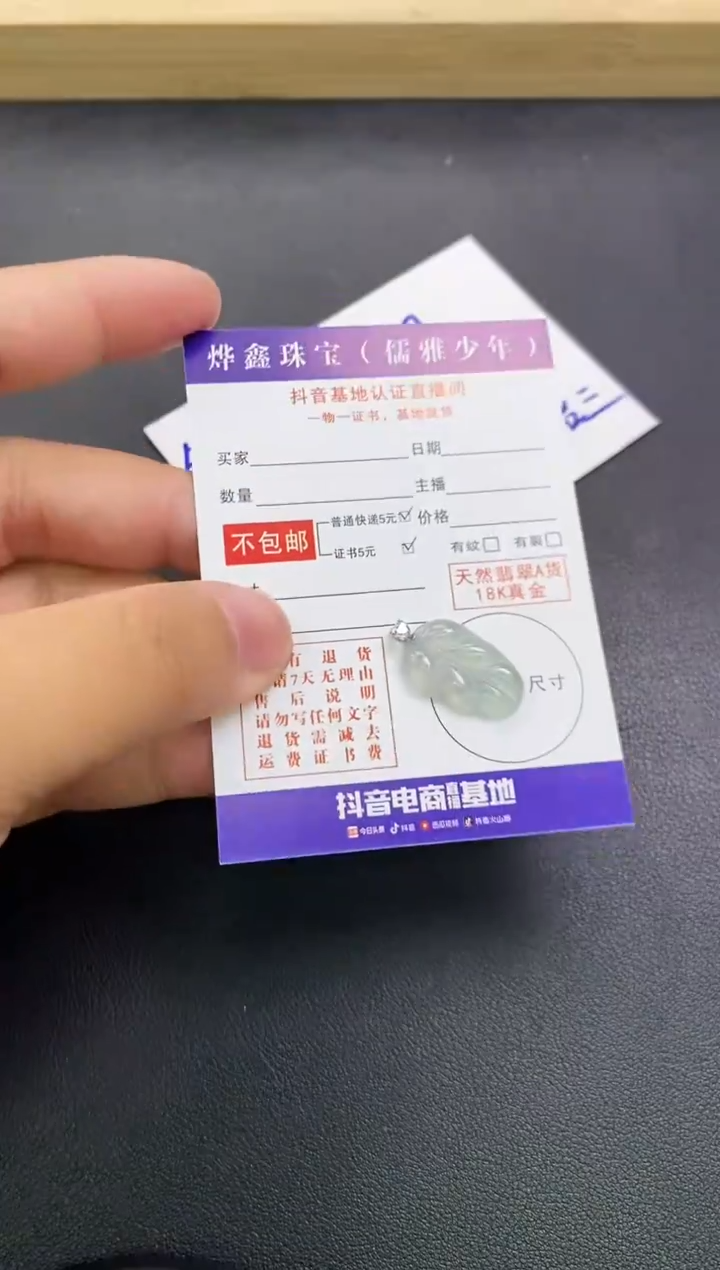 颈饰18K金镶嵌翡翠天然翡翠A货赠皮绳