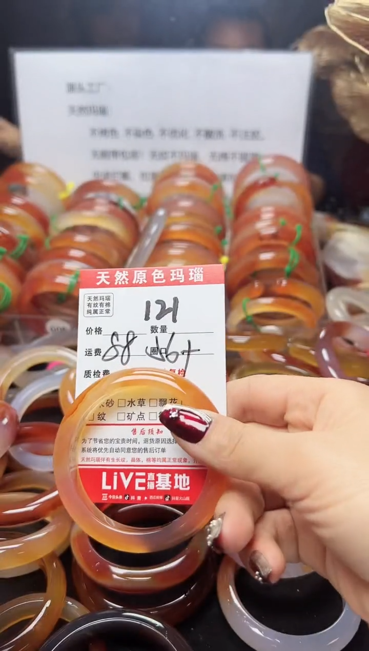 【闪购商品】玛瑙/玉髓手镯未镶嵌121