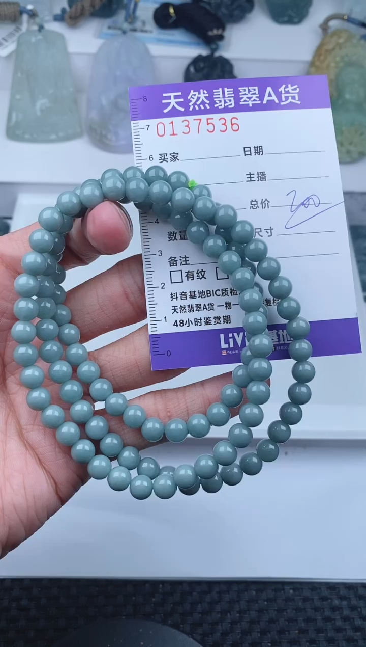 【闪购商品】翡翠颈饰未镶嵌       536