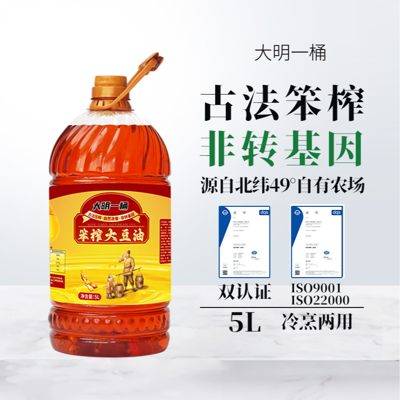 东北浓香笨榨豆油非转基因大明一桶黑龙江大豆老式油炸油醇香5L 