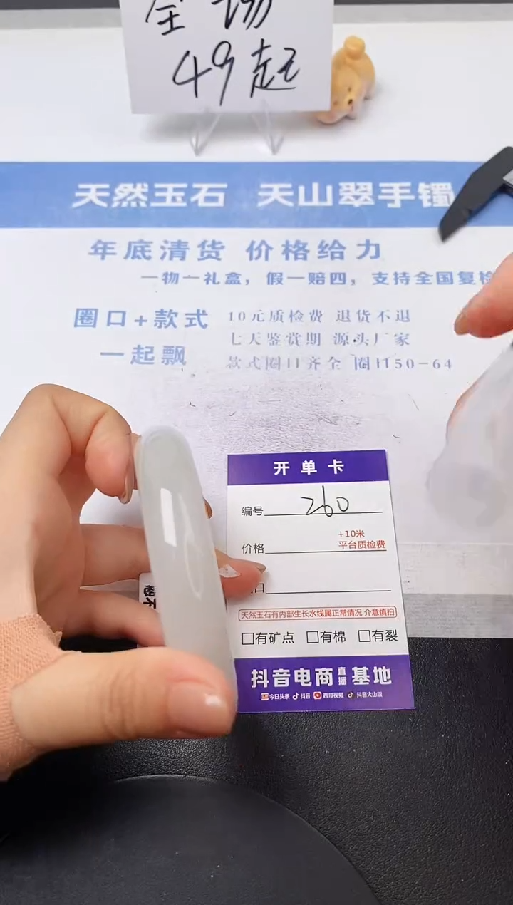 【闪购商品】石英质玉手镯未镶嵌s260