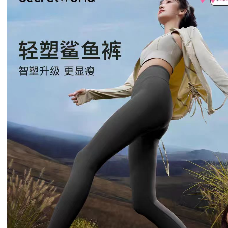 【2930】火火裤超模裤羊绒桑蚕丝加绒款鲨鱼裤黑金提臀舒适版芭比裤