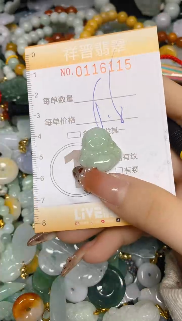 【闪购商品】翡翠颈饰未镶嵌闪购0116115