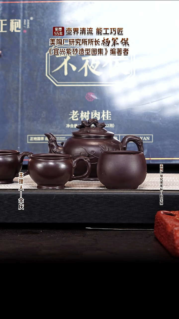 茶壶紫砂YJB130松鼠葡萄套组 六十年代黑墩头 280cc