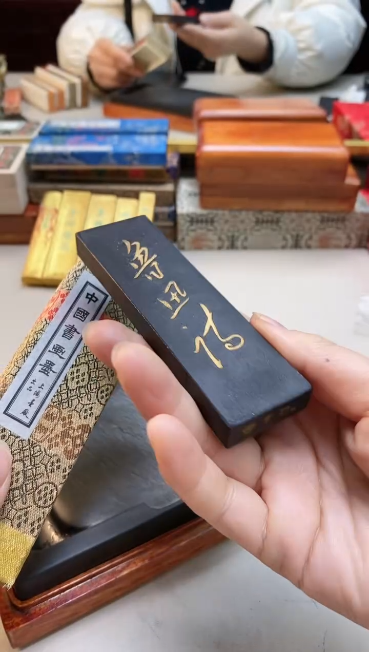 【闪购商品】鲁迅诗2两油烟墨块1锭上墨