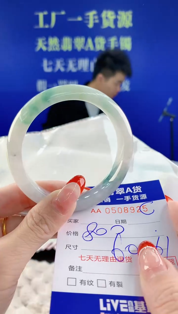 【闪购商品】翡翠手镯未镶嵌25天然A货翡翠