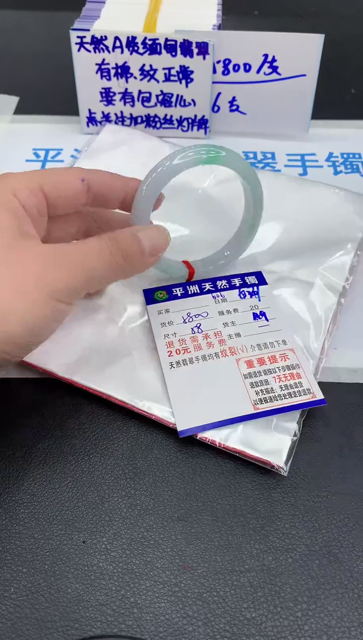 翡翠手镯未镶嵌雪*1
