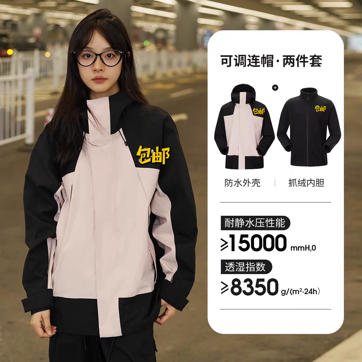 【L608】三防女士保暖冲锋衣户外休闲外套防风防水拼色登山服