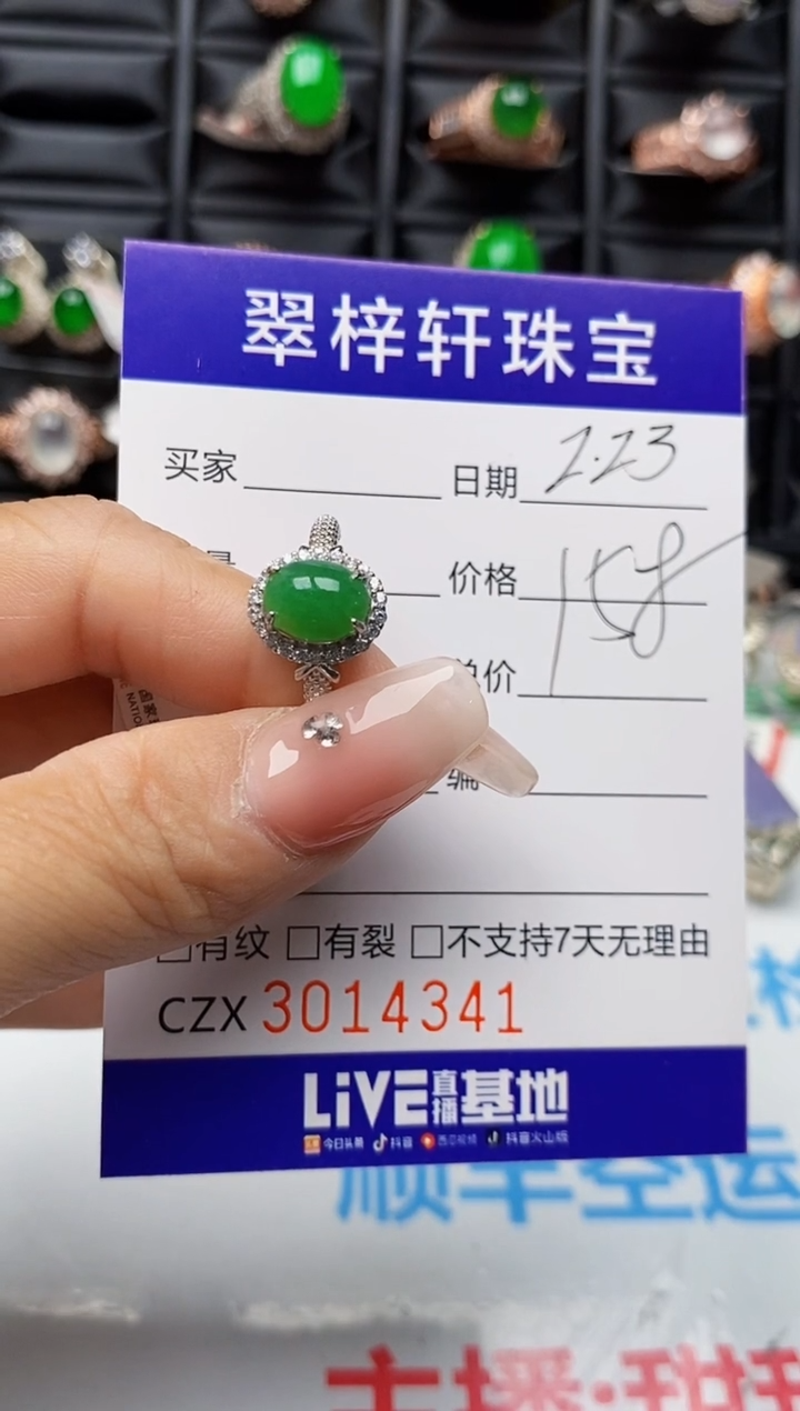 【闪购商品】翡翠戒指银S925镶嵌4341