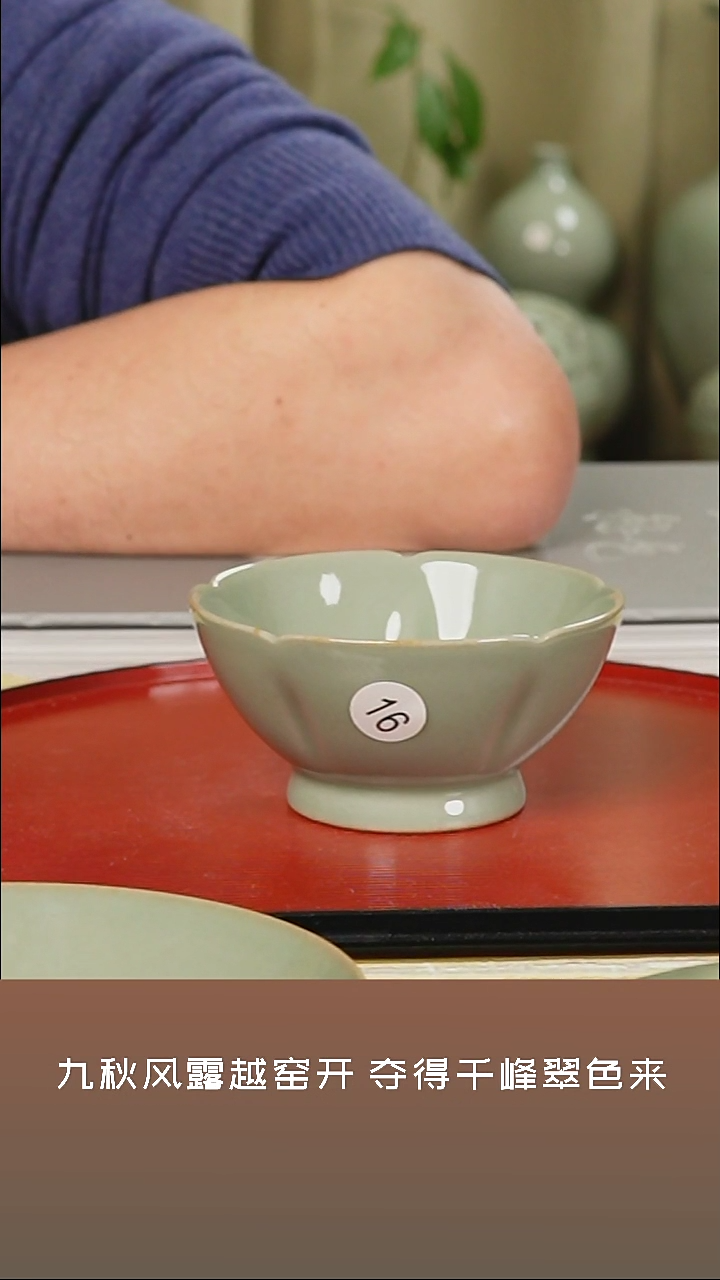 【闪购商品】杯越窑青瓷闻香杯二级品