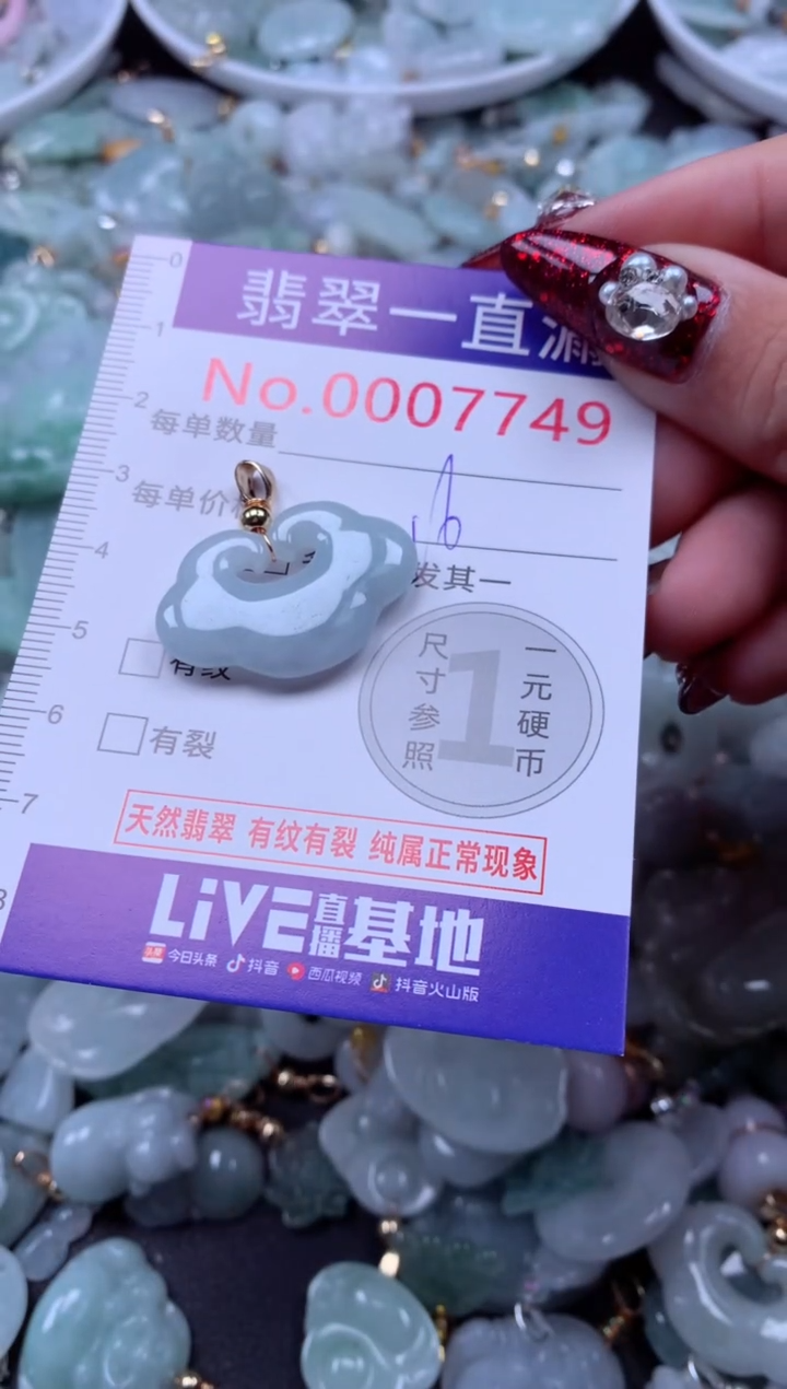 吊坠(不含链)未镶嵌翡翠7749