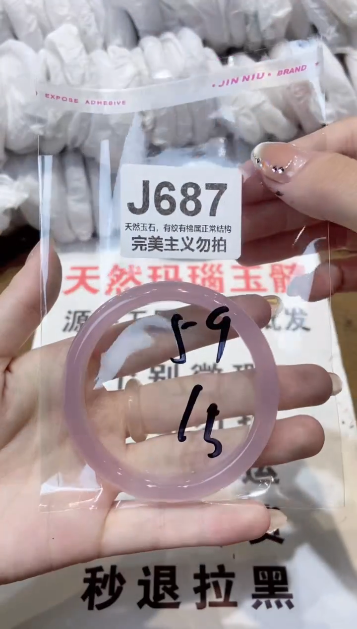 玛瑙/玉髓手镯未镶嵌59