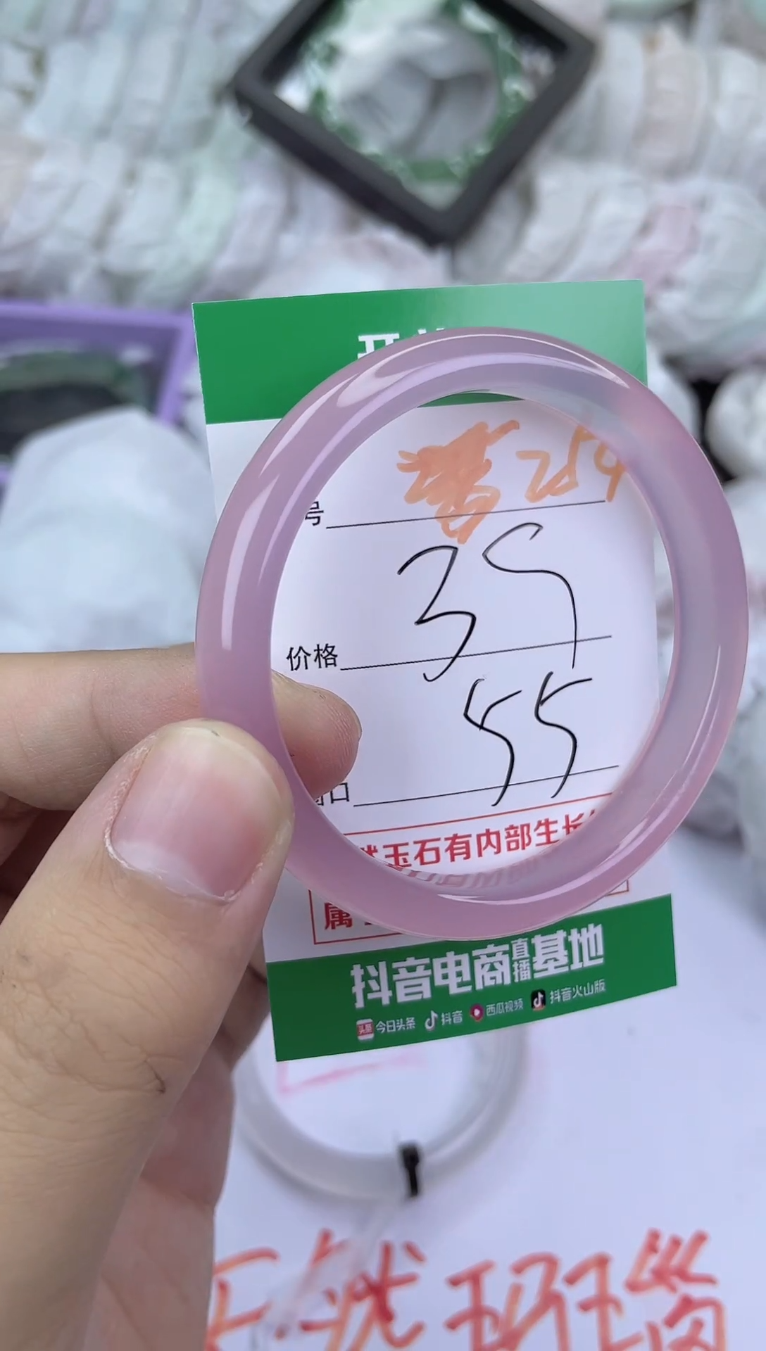手镯玛瑙/玉髓未镶嵌254