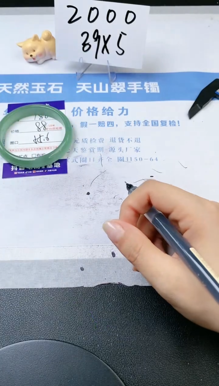 【闪购商品】石英质玉手镯未镶嵌s186-DC-55.6