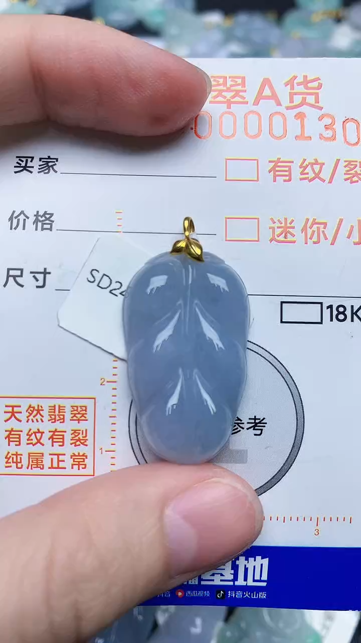 【闪购商品】翡翠颈饰18K金镶嵌45345345345