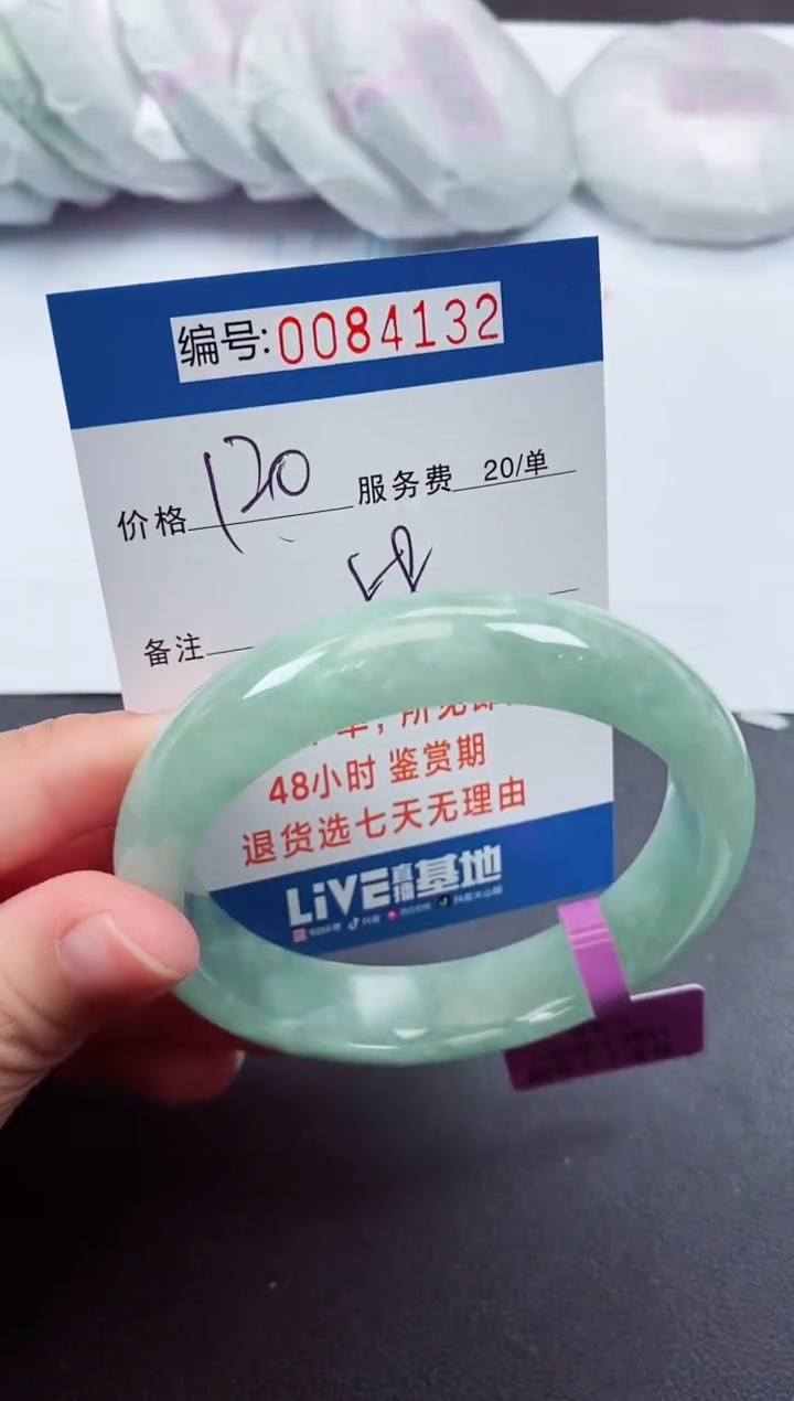 0以实物为准0000084132