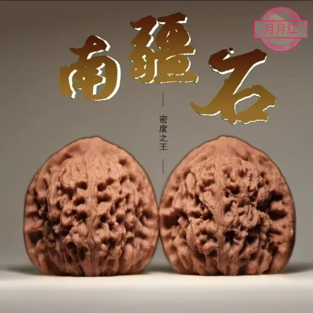 一代红皮南疆石核桃四座楼满天星原生态好骨质高密度