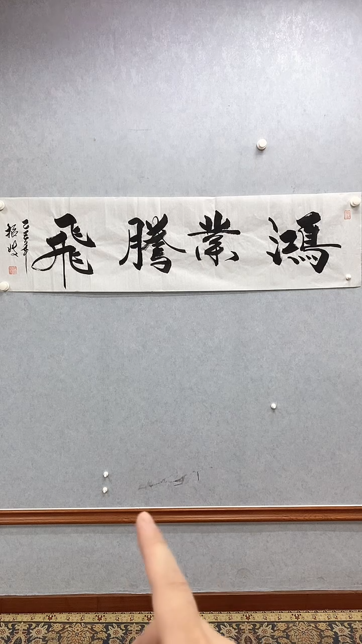 书法武佩霞-绘画作品-A福利