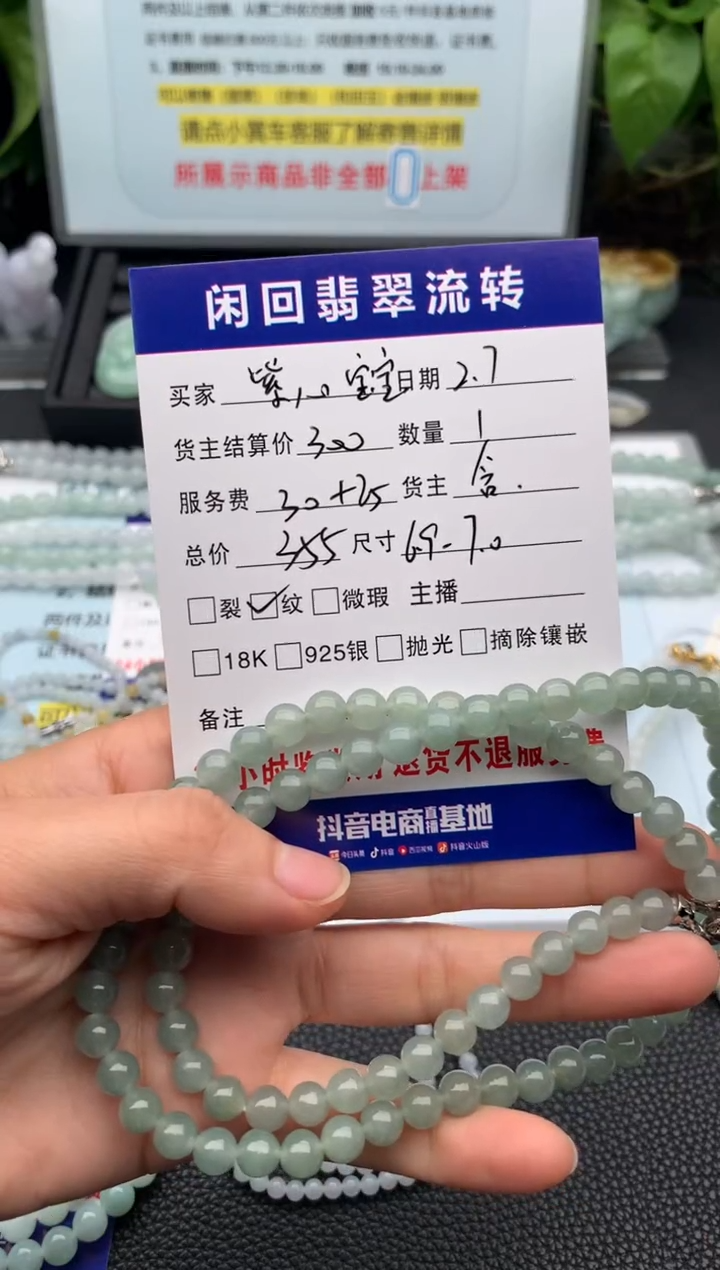 【闪购商品】翡翠颈饰未镶嵌项链