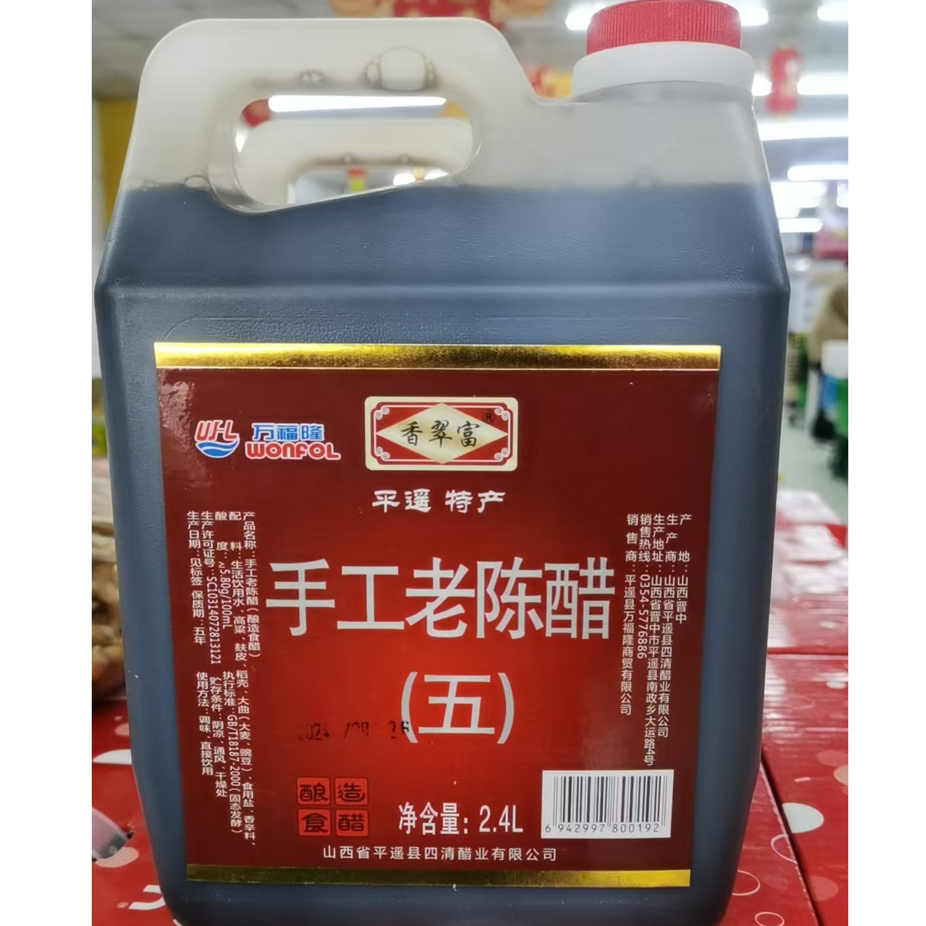 香翠富手工（五）老陈醋2.4L