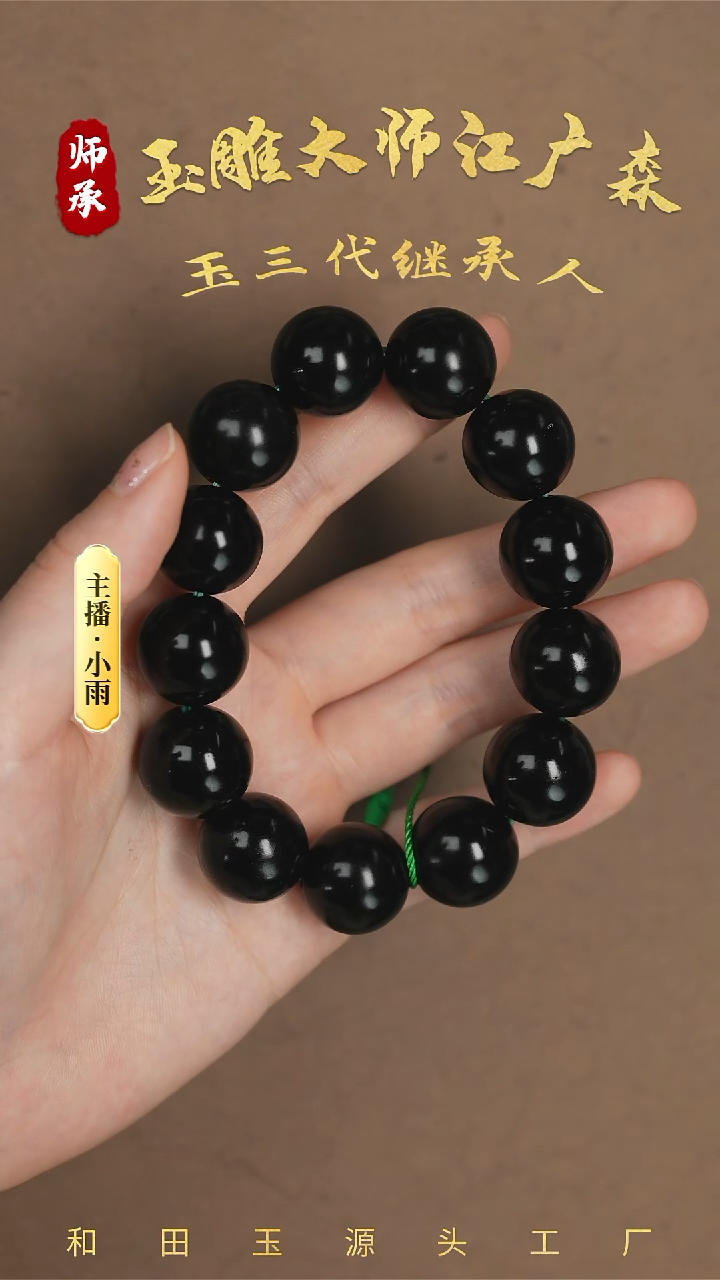 手串未镶嵌和田玉w19