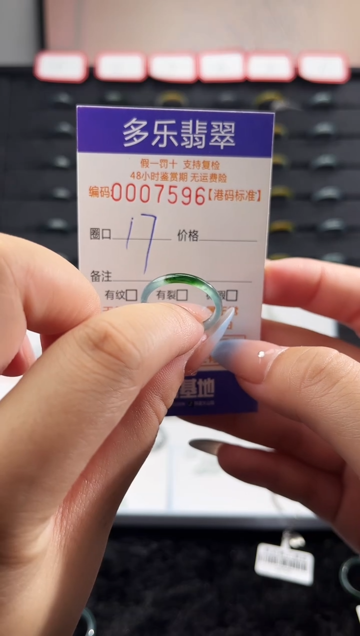 未镶嵌戒圈翡翠表*天然A货翡翠戒圈7596