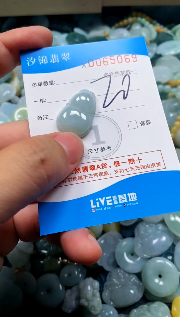 颈饰未镶嵌翡翠闪购商品0065069