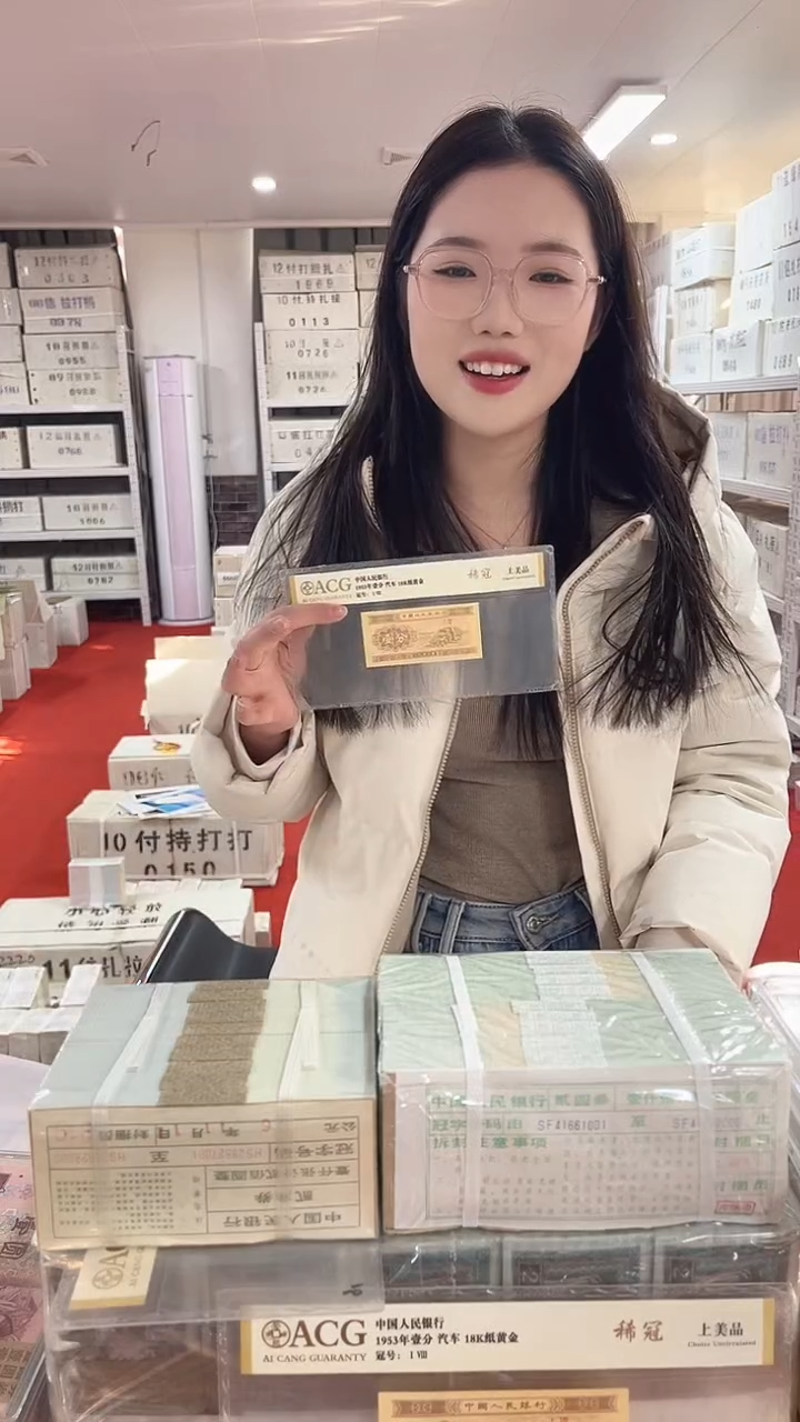 第四套人民币退市纸币05千联号LL90245555