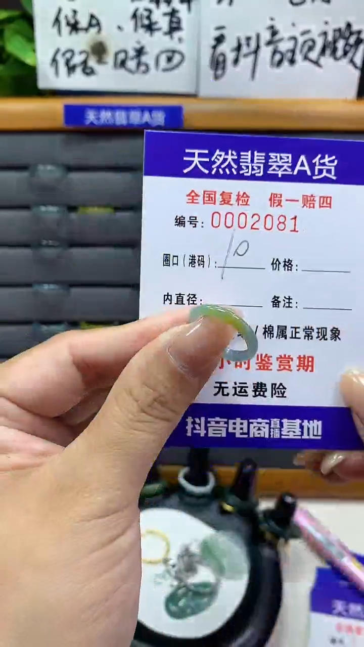 【闪购商品】翡翠戒指未镶嵌2081天然翡翠A货