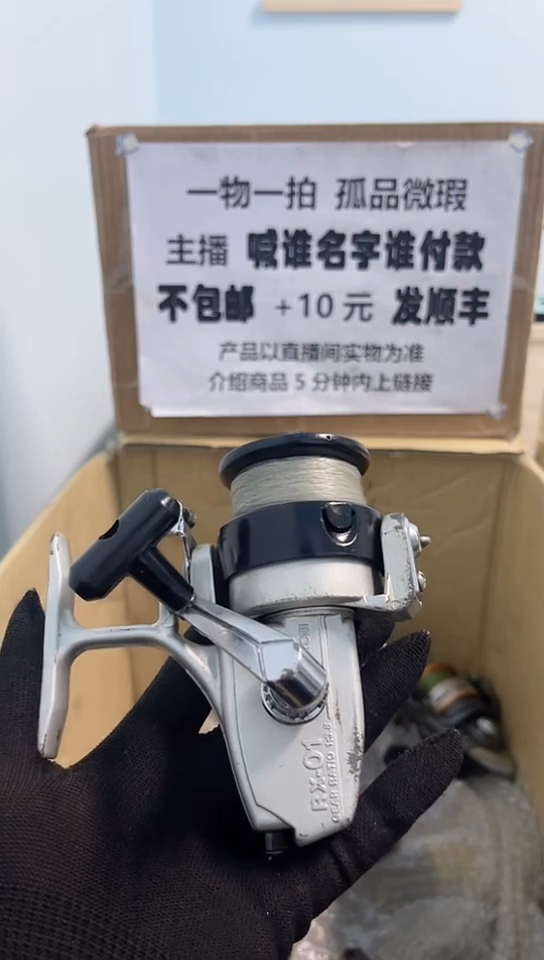 阿*钓鱼轮，微瑕孤品，成色，型号直播间讲解为准，看好再下单。