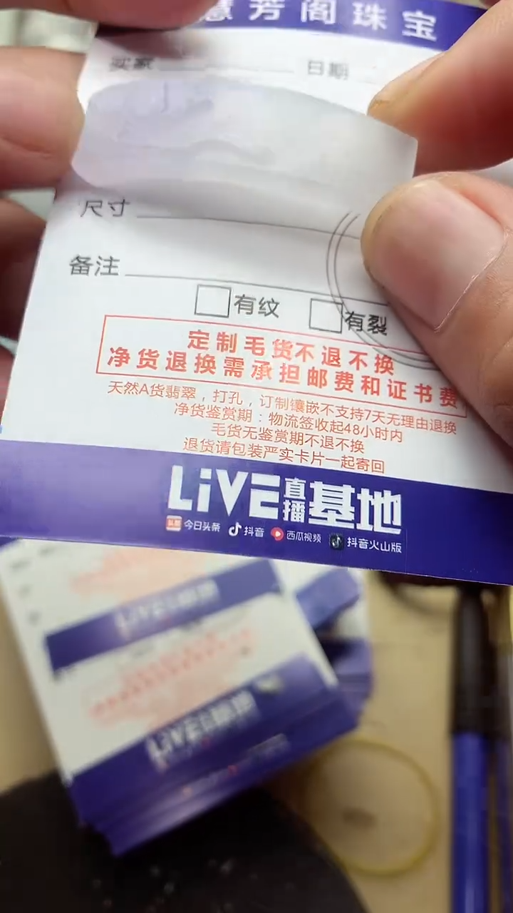 【闪购商品】定制翡翠未镶嵌翡翠1